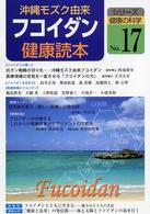���ꃂ�Y�N�R���t�R�C�_�����N�ǖ{ (�V���[�Y���N�̉Ȋw (No.17))